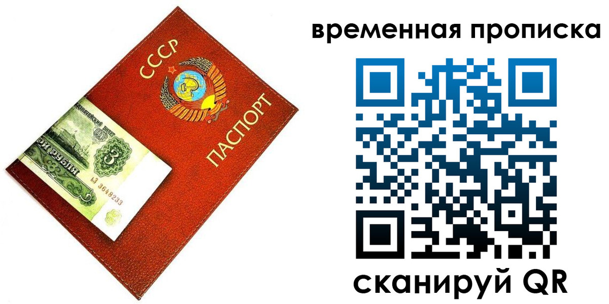 временная регистрация недорого в Немане