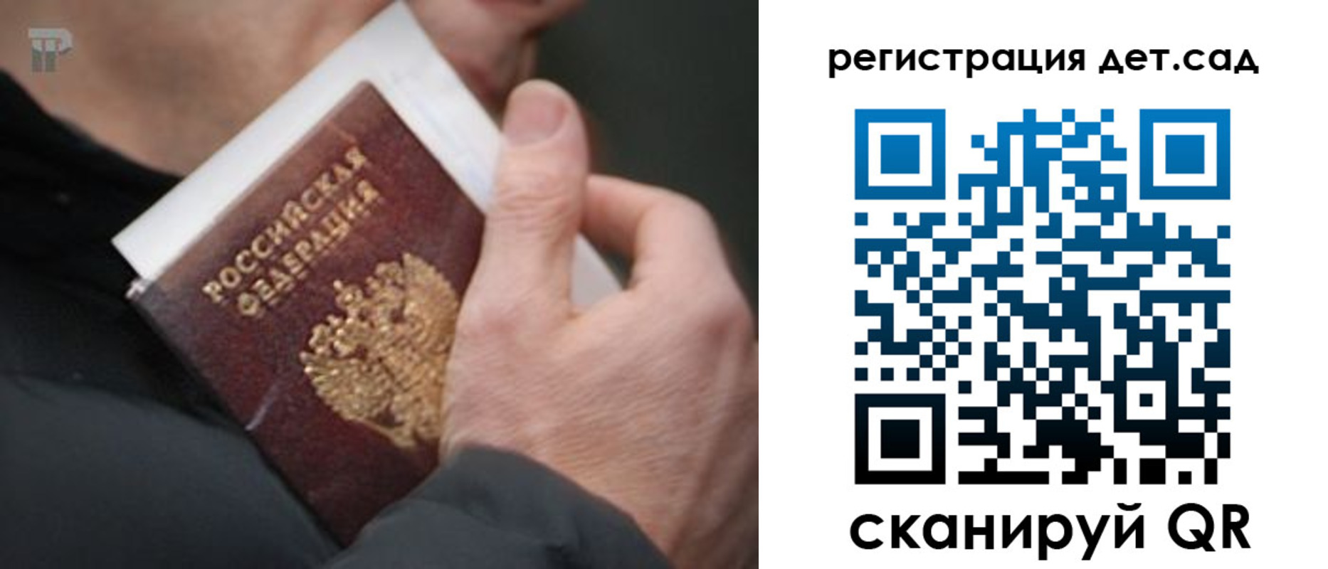временная регистрация недорого в Немане