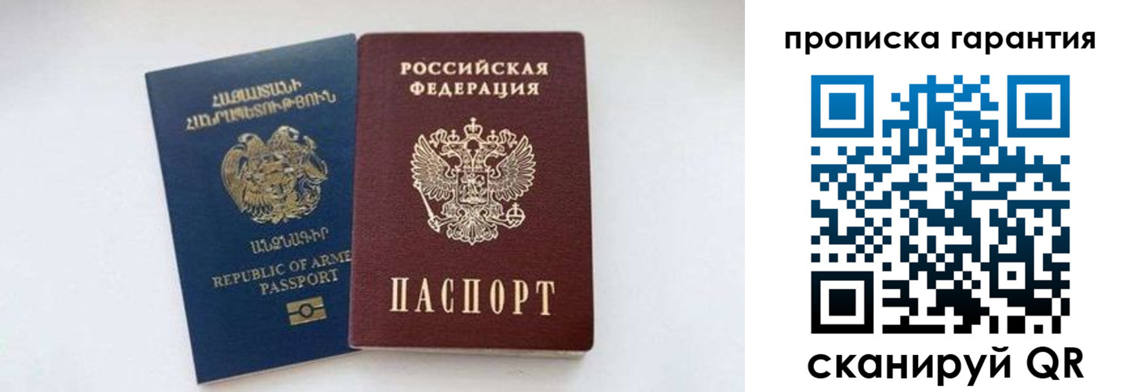 временная регистрация адрес в Немане