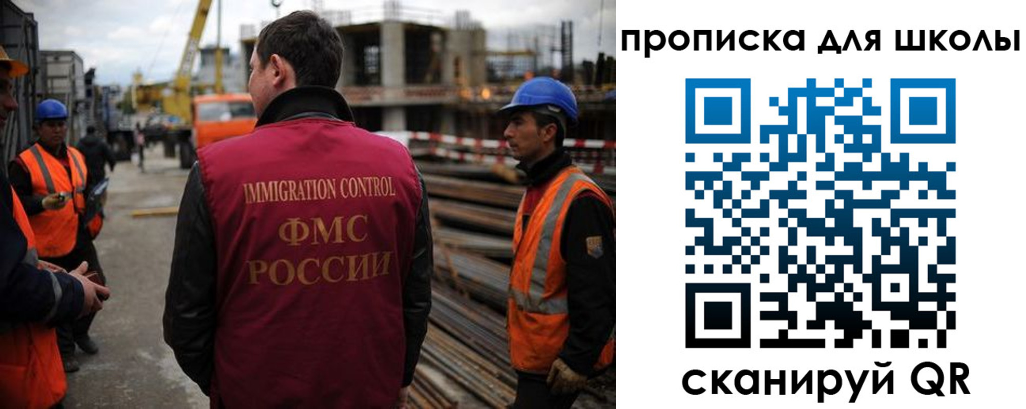 прописка для школы в Немане