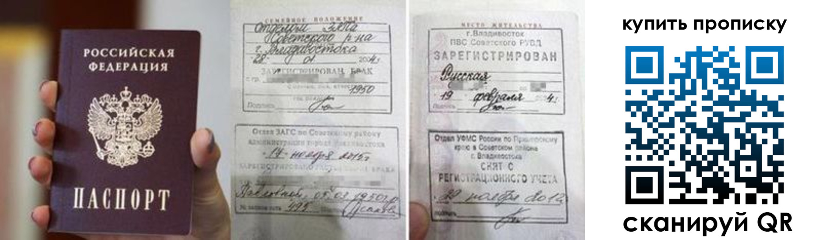 прописка в Немане