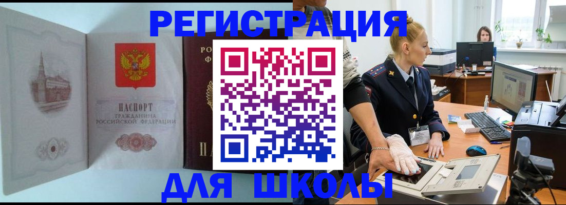 временная регистрация 2025 в Немане