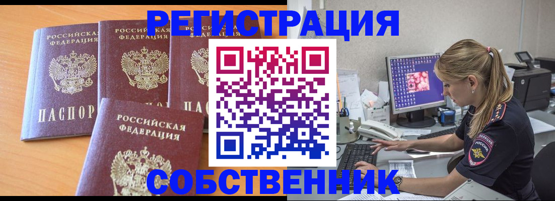 прописка поиск в Немане