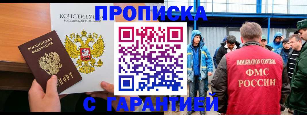 прописка для военкомата в Немане