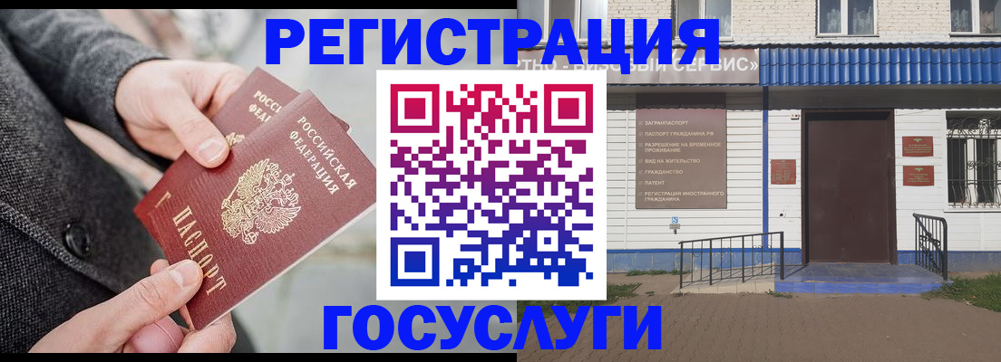 временная регистрация адрес в Немане