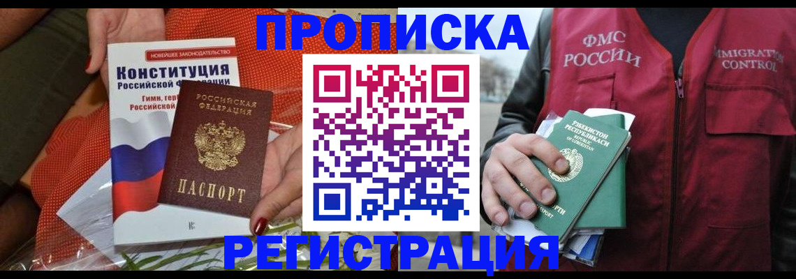 прописка поиск в Немане